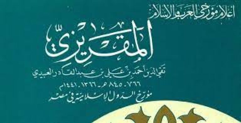 نظرية المقريزي في التضخم